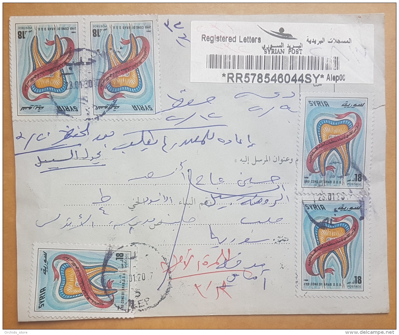 Syria 23.1.2017 CIVIL WAR Period Cover Registered From ALEPPO, Franked Dentist's 18Lx8 + 10L Kirsheh = 154L, Undelivered - Syria