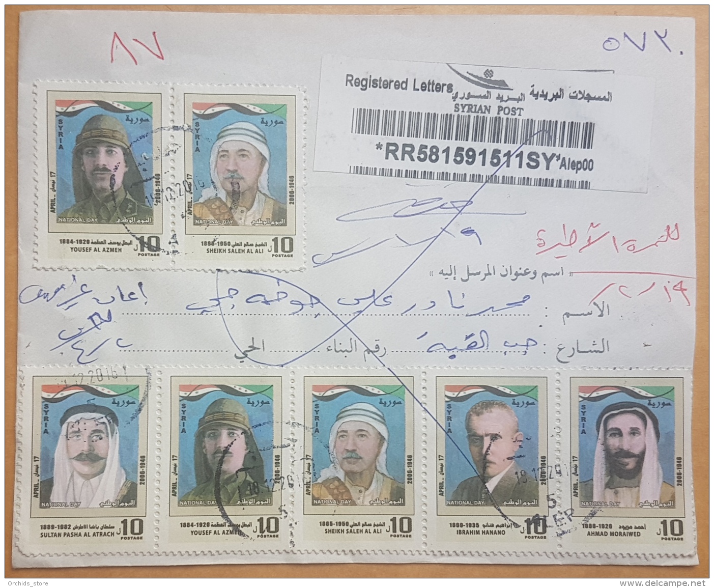 Syria 2016 CIVIL WAR Period Cover Registered ALEPPO Franked Personalities 10Lx7 + Tourism 17Lx5 - Undelivered - Syria