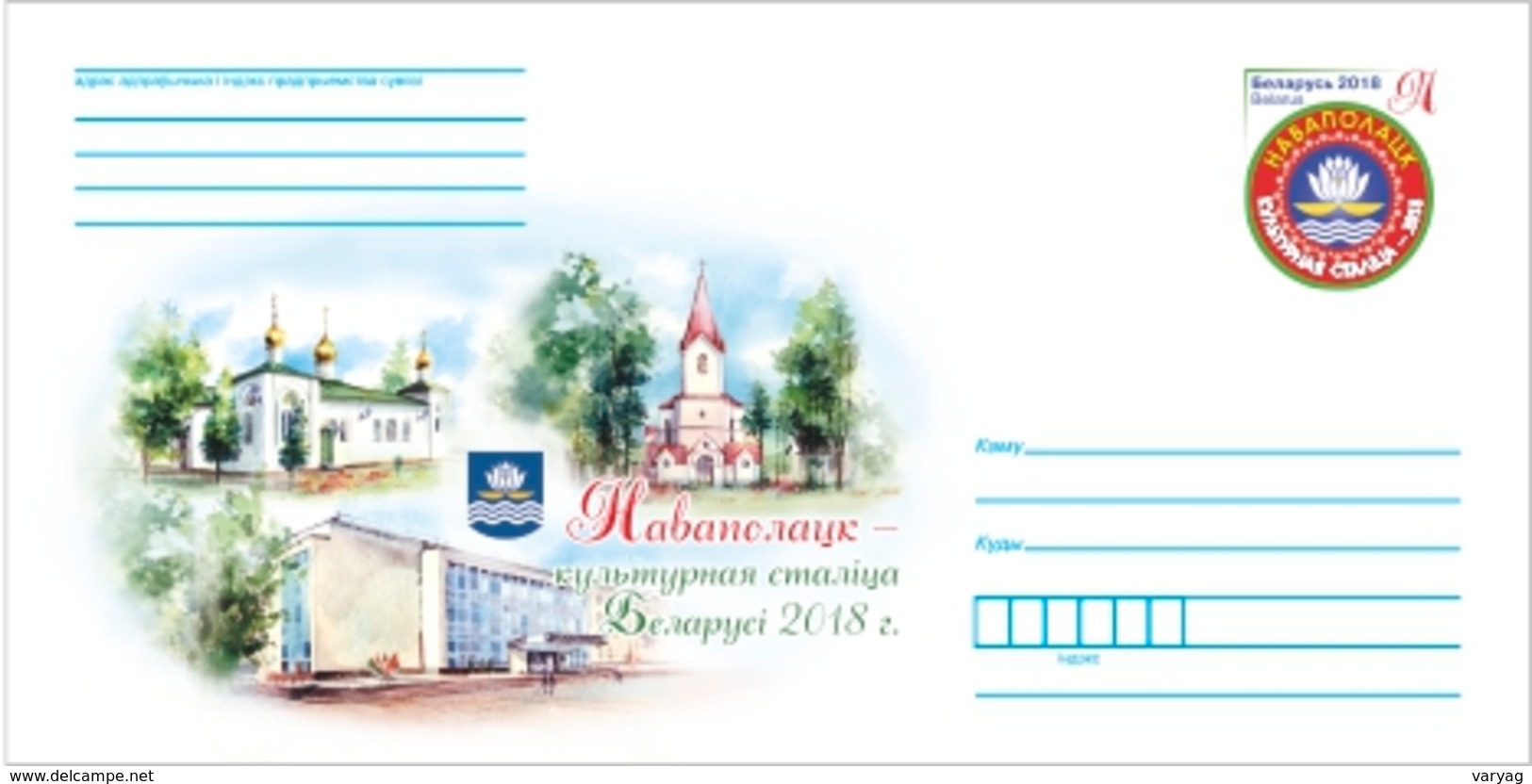 TH Belarus 2018 Novopolotzk Original Cover Church Arm Coat Of Arms CoA MNH - Briefe U. Dokumente