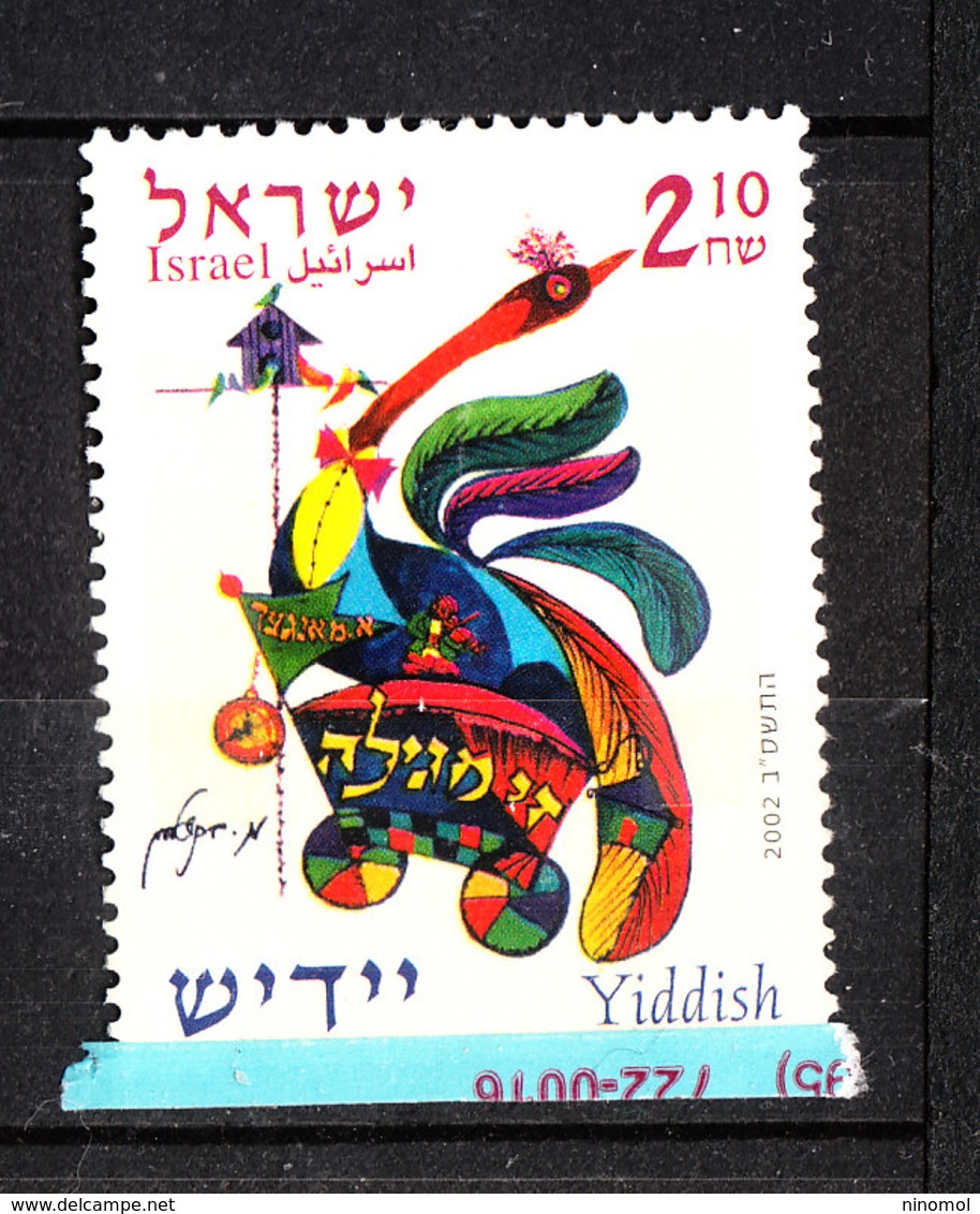 Israele   -  1991. Yiddish, Lingua Germanica In Caratteri Ebrei. Germanic Language In Jewish Characters. - Altri & Non Classificati