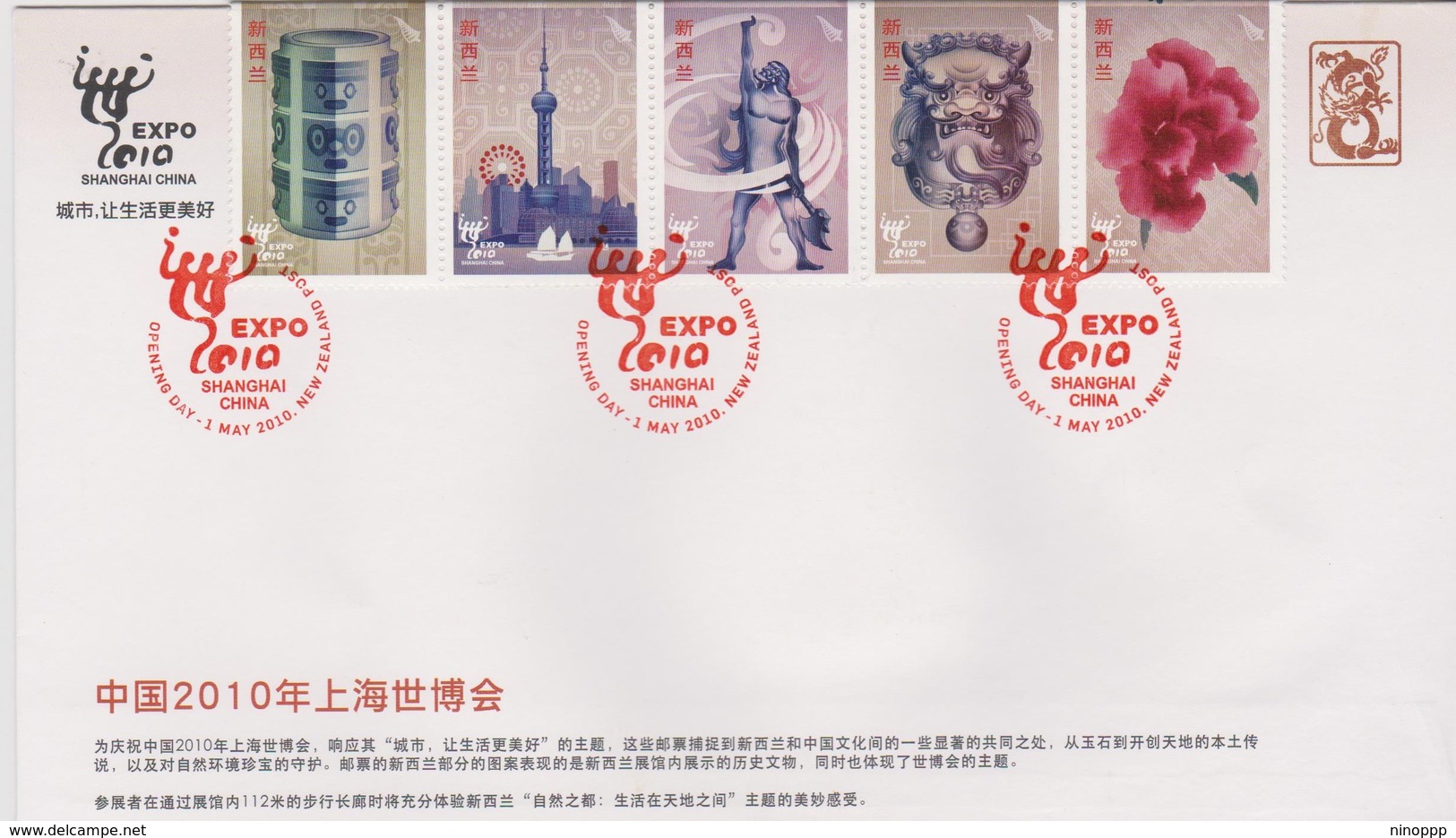 New Zealand 2010 Expo Shanghai China,souvenir Cover - FDC