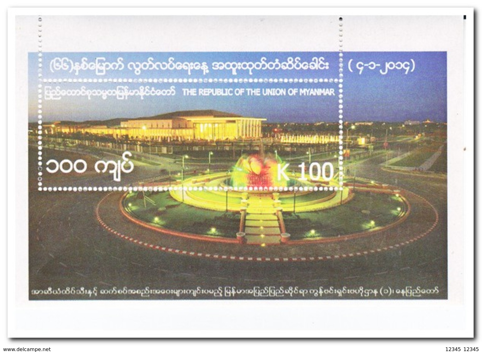 Myanmar 2014, Postfris MNH, 66 Years Independence - Myanmar (Birma 1948-...)