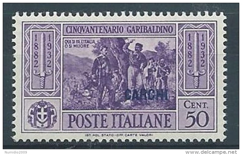 1932 EGEO CARCHI GARIBALDI 50 CENT MH * - RR4480 - Aegean (Carchi)