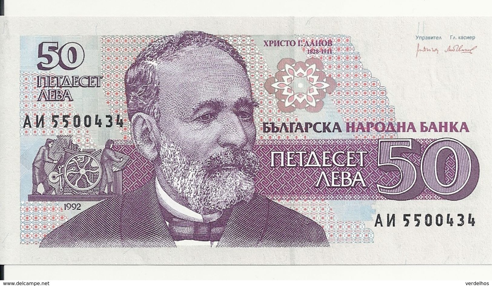 BULGARIE 50 LEVA 1992 UNC P 101 - Bulgarie