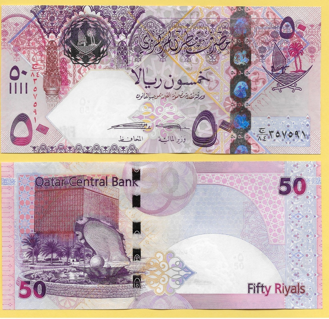 Qatar 50 Riyals P-31b 2017 UNC - Qatar