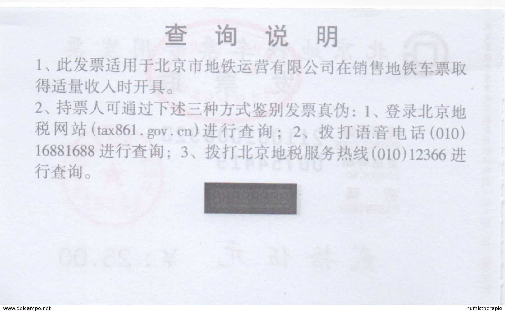 Peking Beijing : Titre Du Métro 25 Yuan (Prix 1 Ticket X 2 En Stock) - Mundo