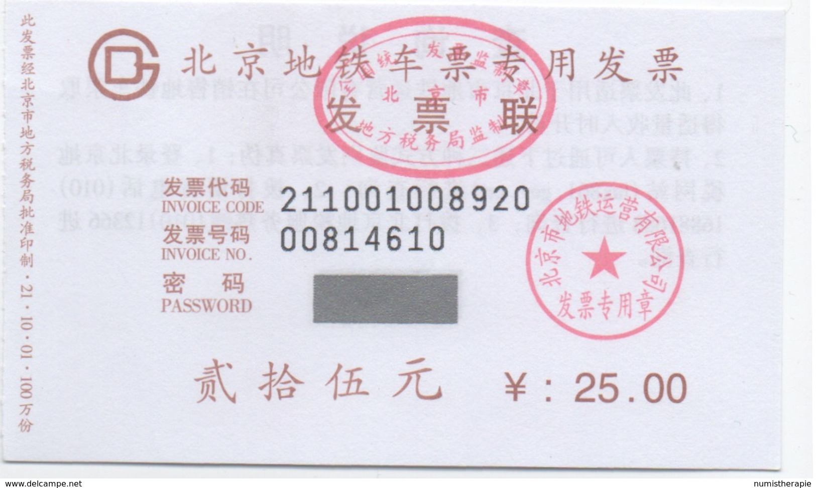 Peking Beijing : Titre Du Métro 25 Yuan (Prix 1 Ticket X 2 En Stock) - Mundo