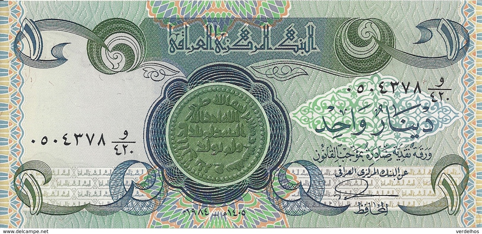 IRAK 1 DINAR 1979-84 UNC P 69 - Iraq