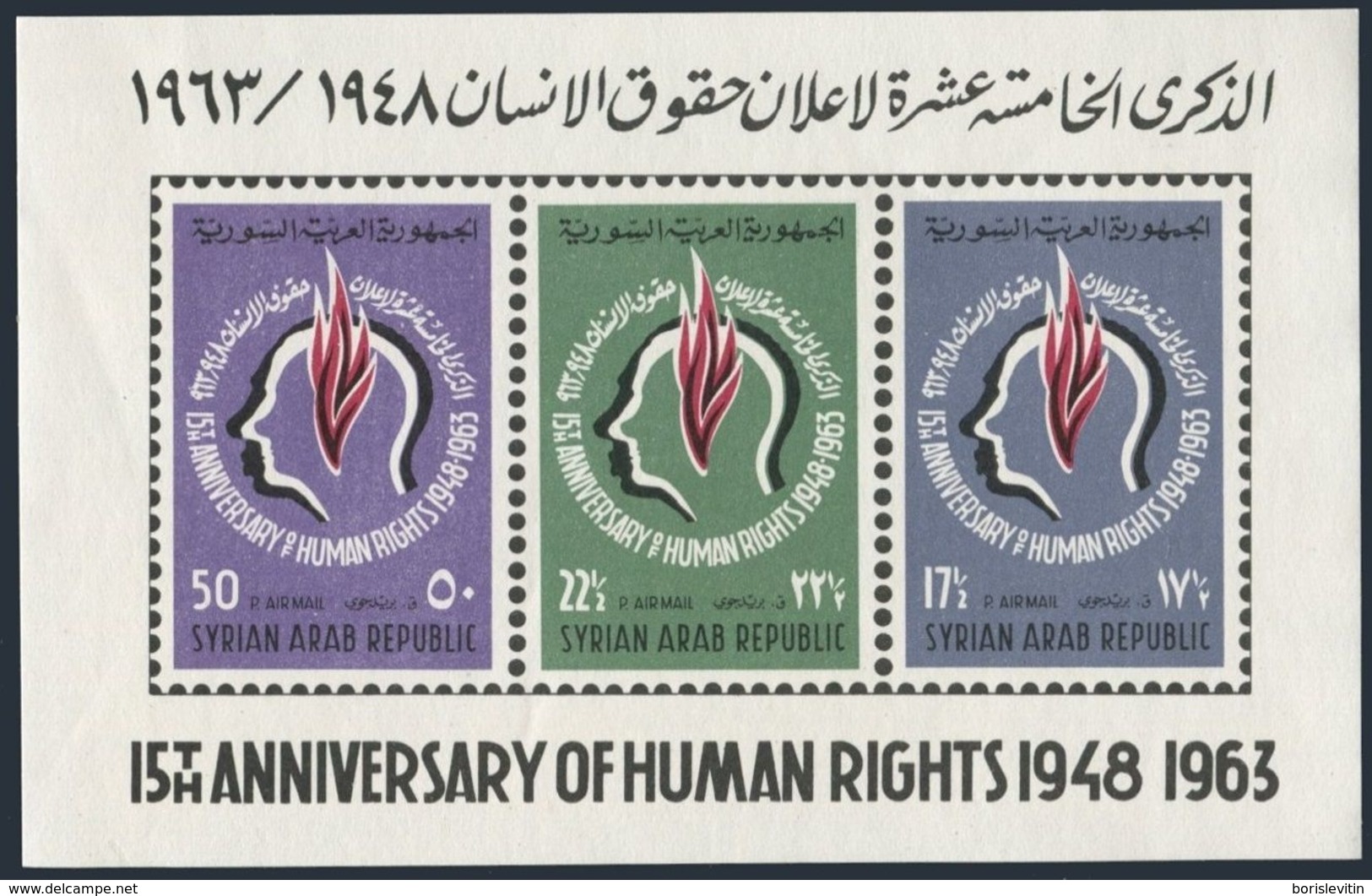 Syria C304a Sheet,MNH.Michel Bl.50. Human Rights Declaration,15th Ann.1964. - ONU