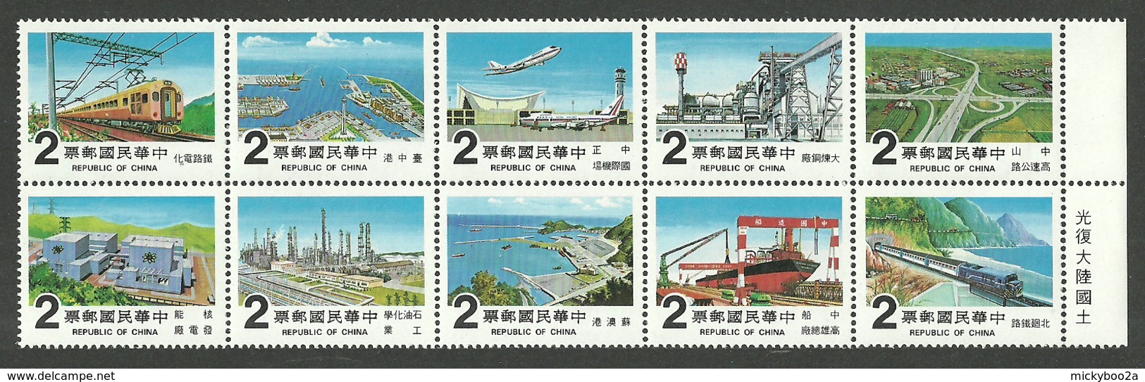 CHINA TAIWAN 1980 CONSTRUCTION TRAIN SHIP AIRPORT NUCLEAR POWER OIL SET MNH - Unused Stamps