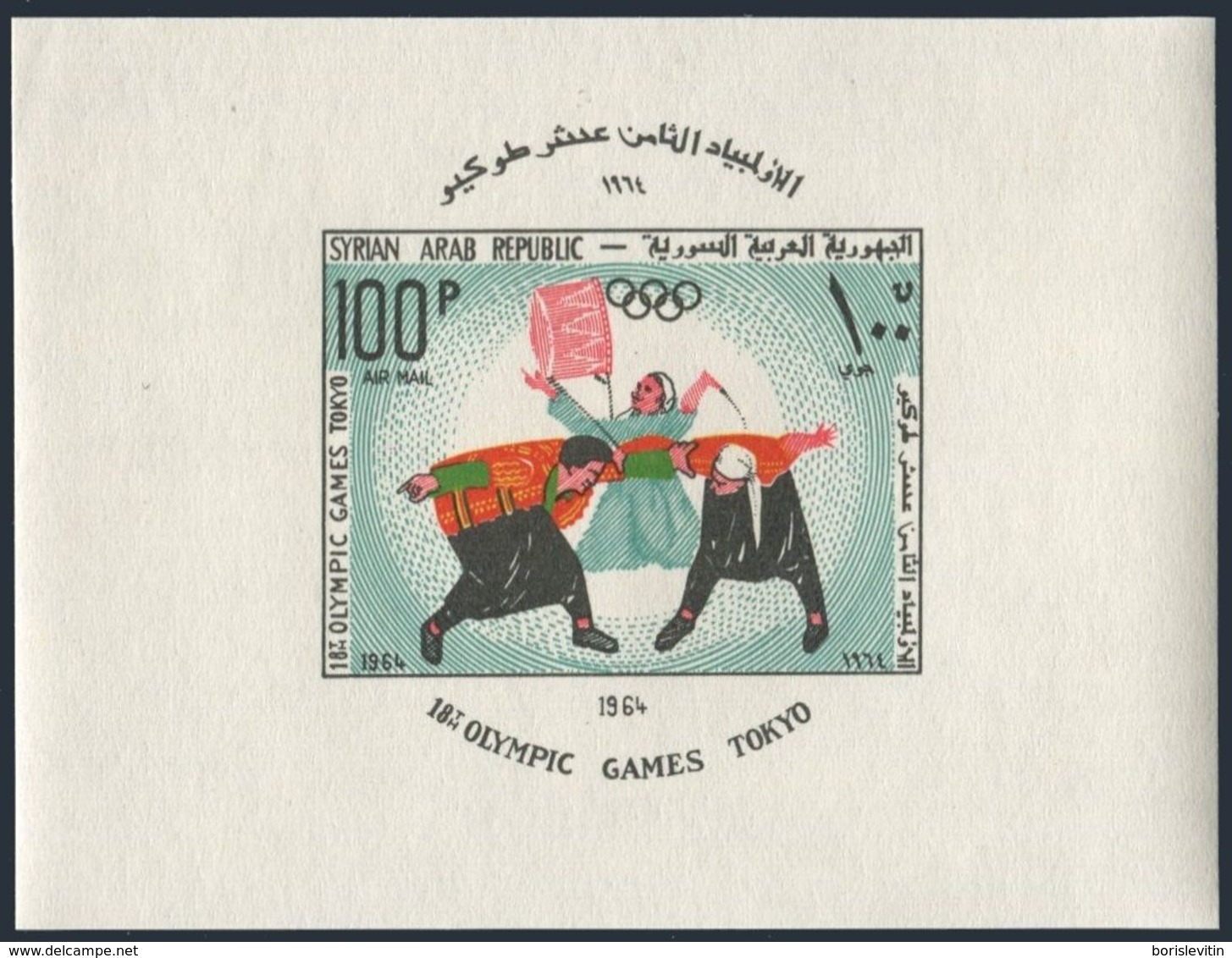 Syria C333-C335,C336,MNH.Mi 890-892,Bl.51. Olympics Tokyo-1964.Tennis,Wrestling, - Summer 1964: Tokyo