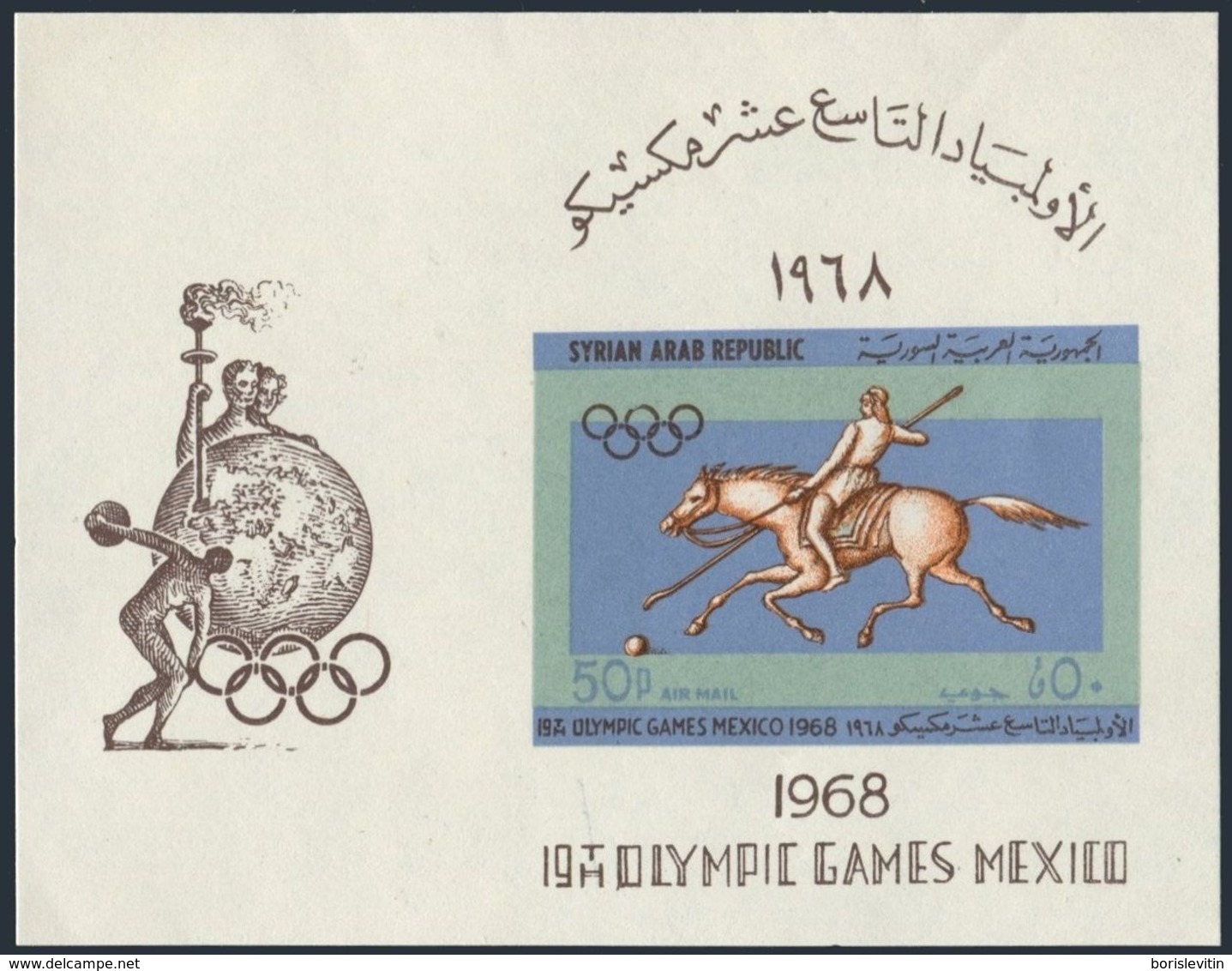 Syria C425,MNH.Michel Bl.55. Olympics Mexico-1968.Polo,horse. - Summer 1968: Mexico City