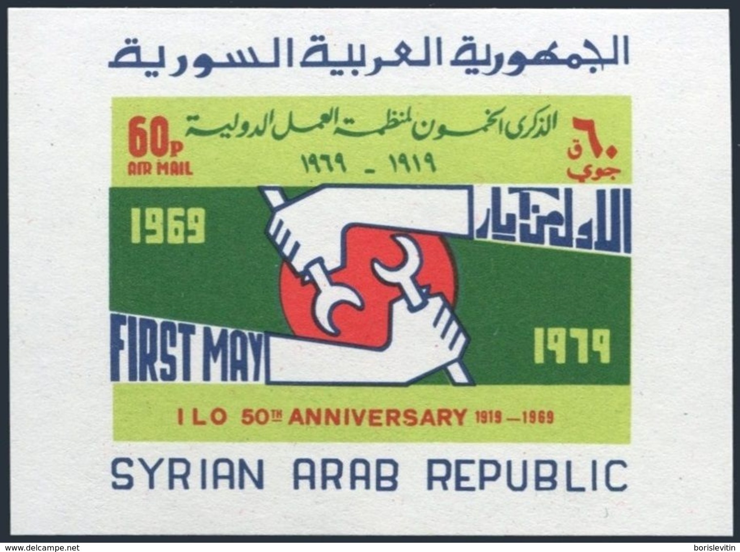 Syria C436,MNH.Michel 1067 Bl.56. ILO,50th Ann.1969. - ILO