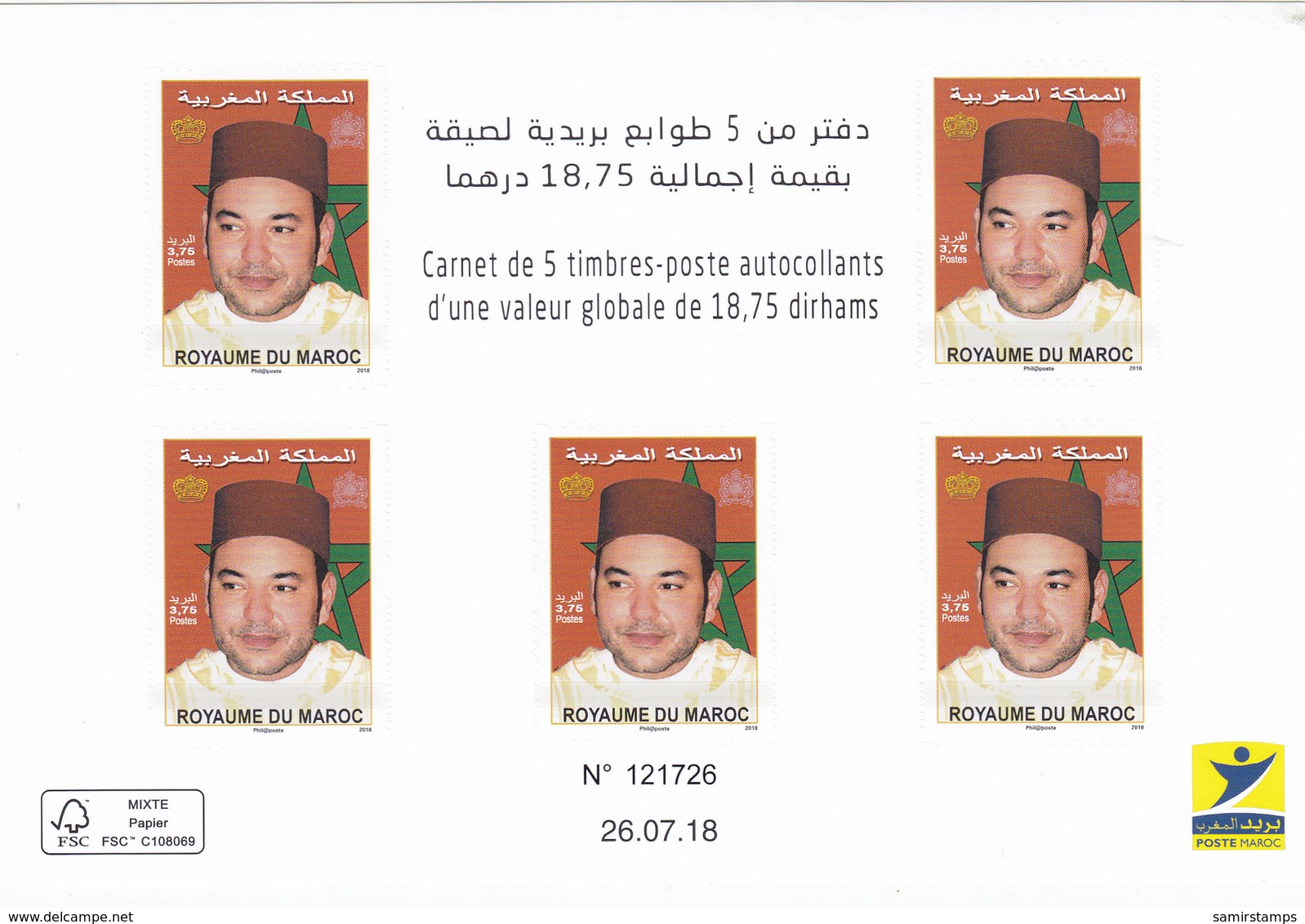 Morocco New Issue 2018, Booklet Autoadhesive Of 5 Stamps King  Definitive  . Limited Issue- MNH- SKRILL PAYMENT ONLY - Morocco (1956-...)