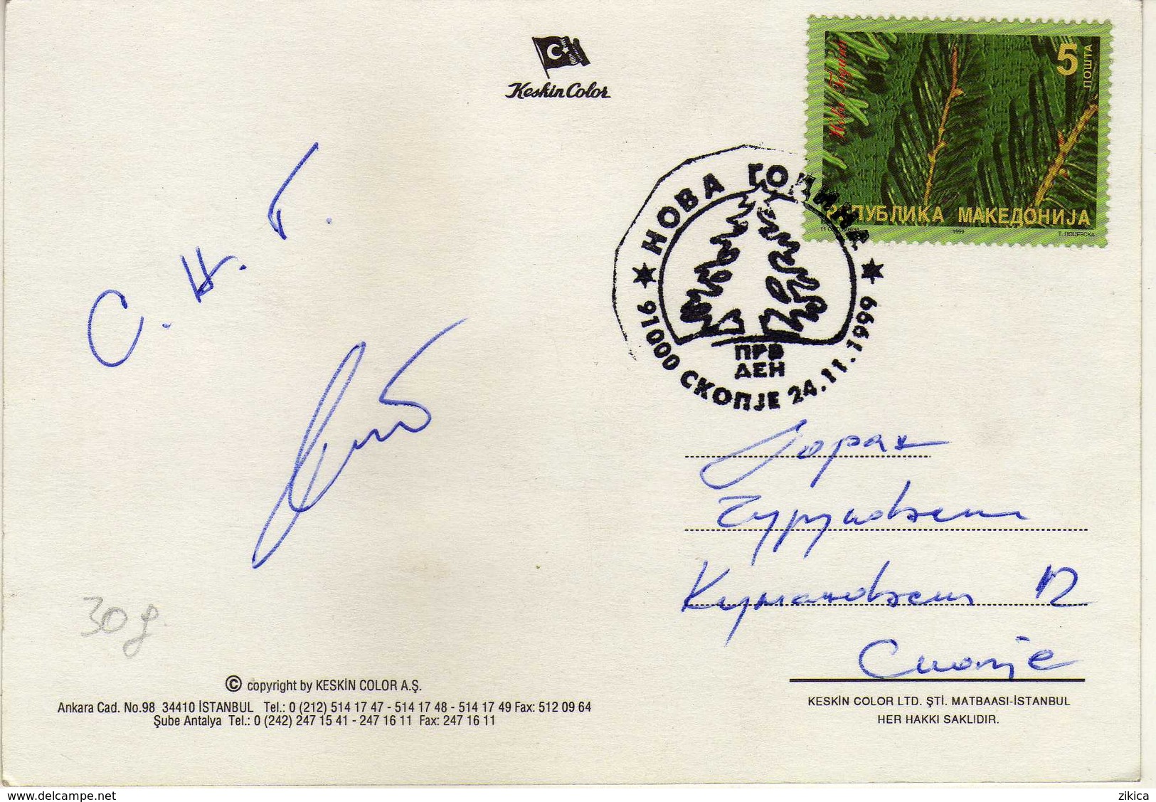 Macedonia 1999.postcard,stamp And Postmark - New Year Motive - Macédoine Du Nord