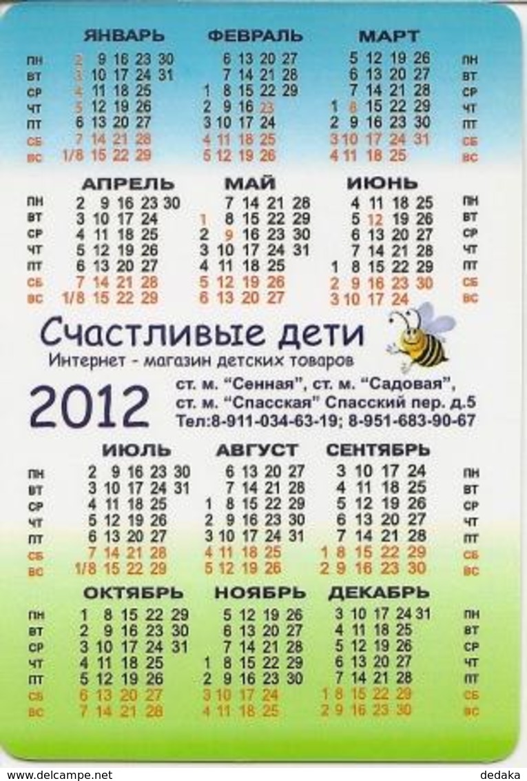 Calendars Russia 2012 - Metro Scheme - St. Petersburg - Advertisement - Children - Butterfly - Bee - Flowers - Small : 2001-...