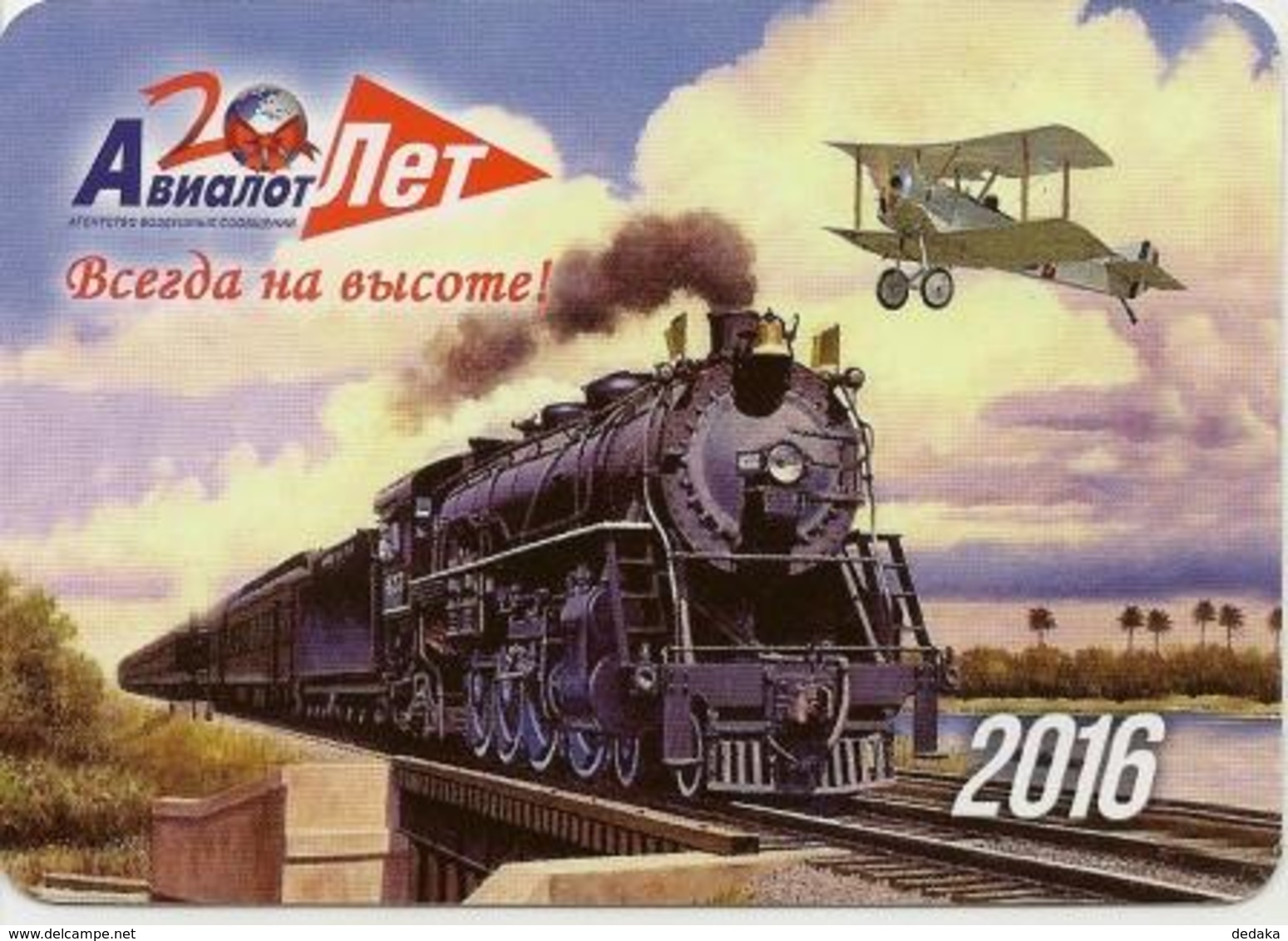 Calendars Russia 2016 - Railway - Locomotive - Train - Jet Plane - Travel - Bridge - Advertisement - Small : 2001-...