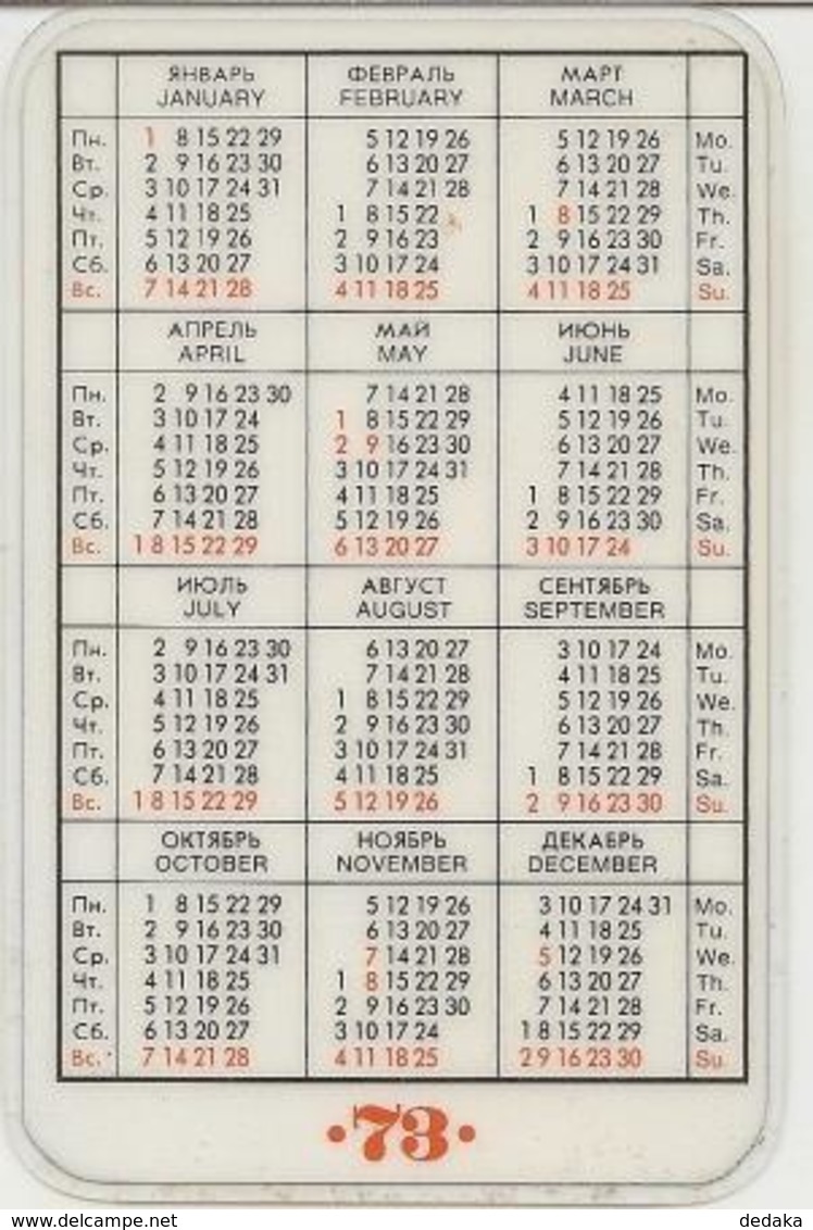 The Calendar Of The USSR - Russia - 1973 - Soviet Railways - Conductor - Globe - Advertising - Plastic - Rarity - Small : 1971-80