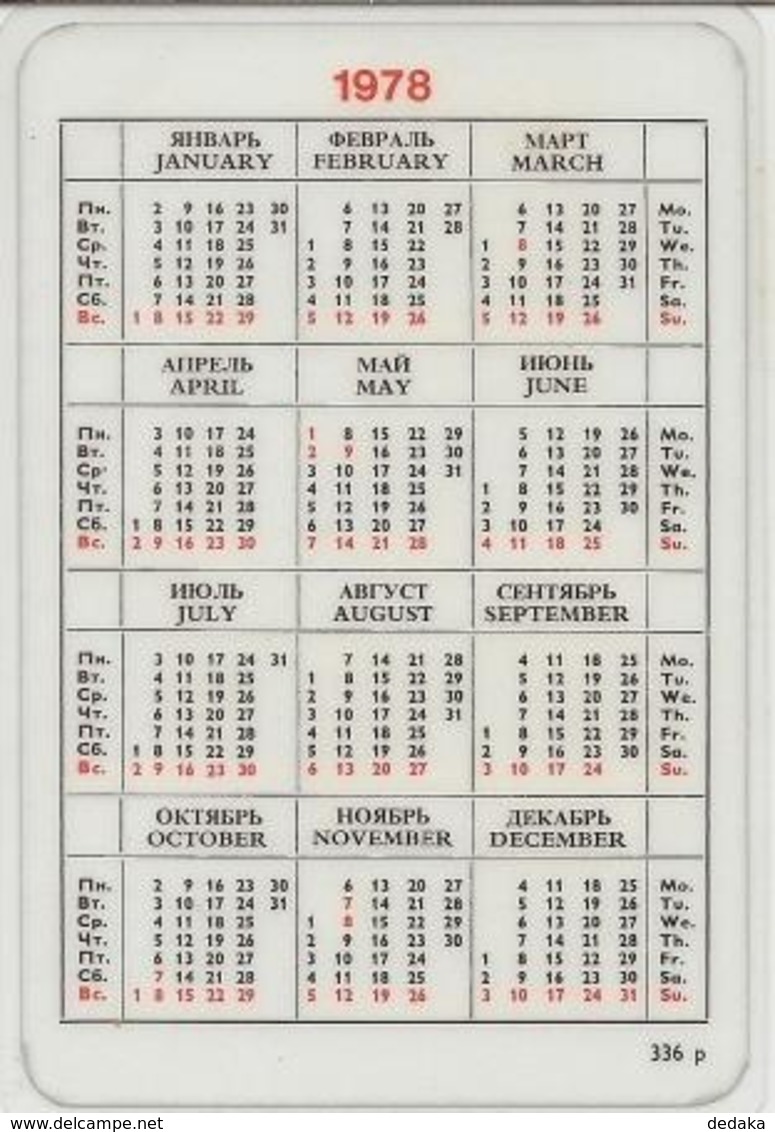 The Calendar Of The USSR - Russia - 1978 - Soviet Railways - Train - Wagon - Conductor - Woman - Rarity - Plastic - Kleinformat : 1971-80