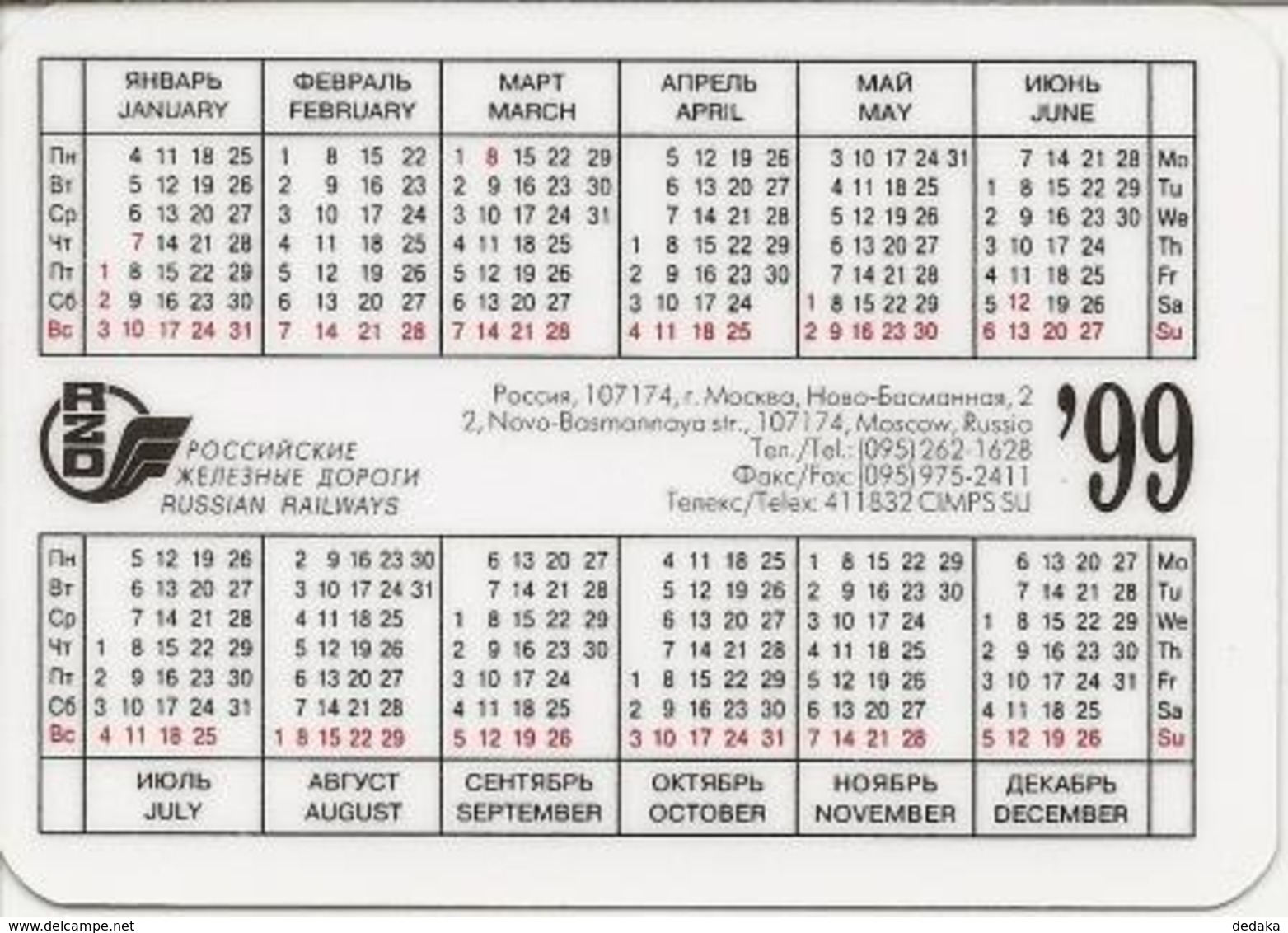 The Calendar  Russia - 1999 - Russian Railways - Rail -  Rarity - Formato Piccolo : 1991-00