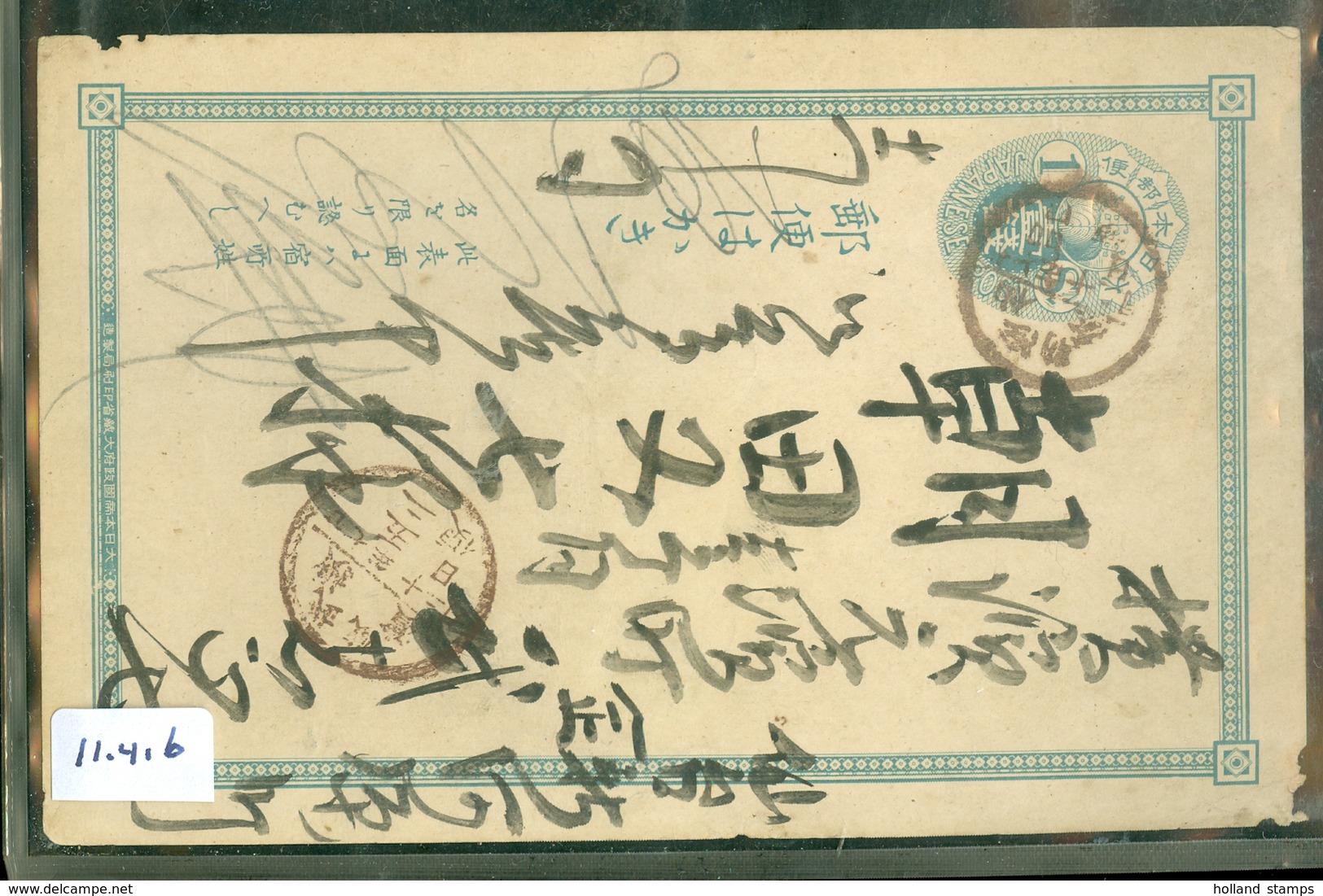 JAPAN * JAPANESE POST * BRIEFKAART * VOORDRUK 1 SEN *  (11.416) - Postkaarten