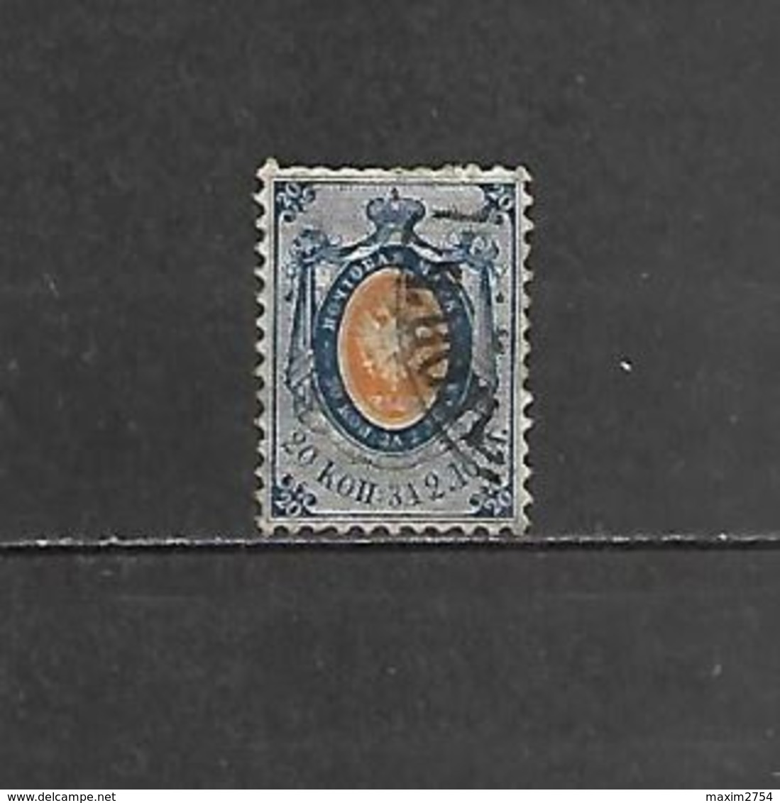 1858 - N. 6 USATO (CATALOGO UNIFICATO) - Usati