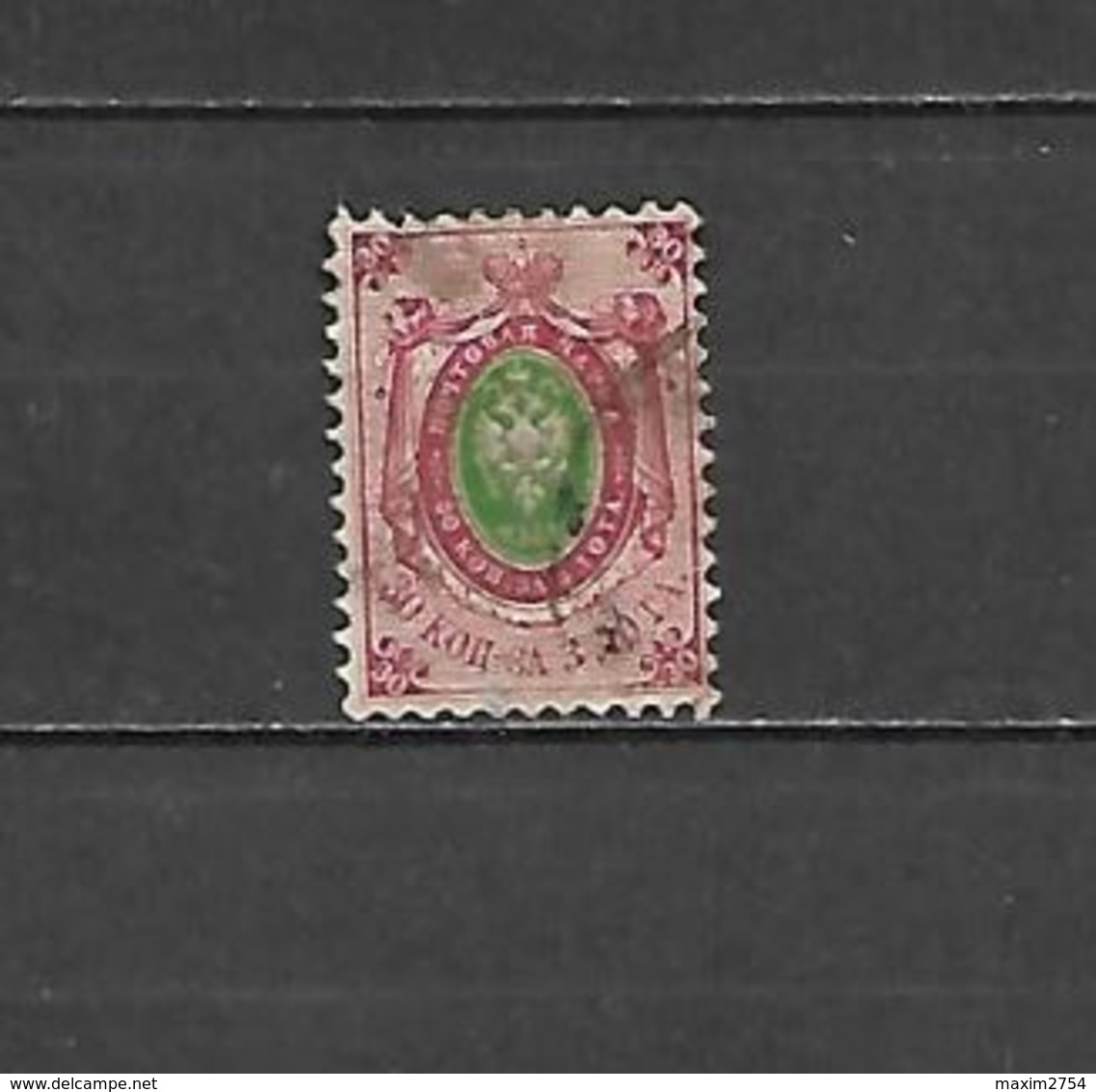 1858 - N. 7 USATO (CATALOGO UNIFICATO) - Usati