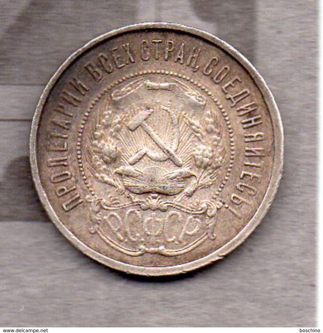 Russie / URSS - 50 Kopecks 1922 (silver/argent) - Rusia