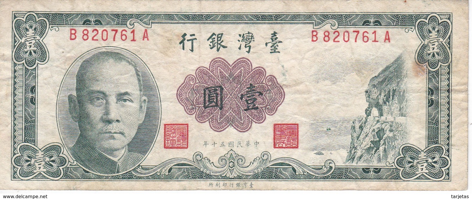 BILLETE DE TAIWAN DE 1 YUAN DEL AÑO 1969   (BANKNOTE) - Taiwan