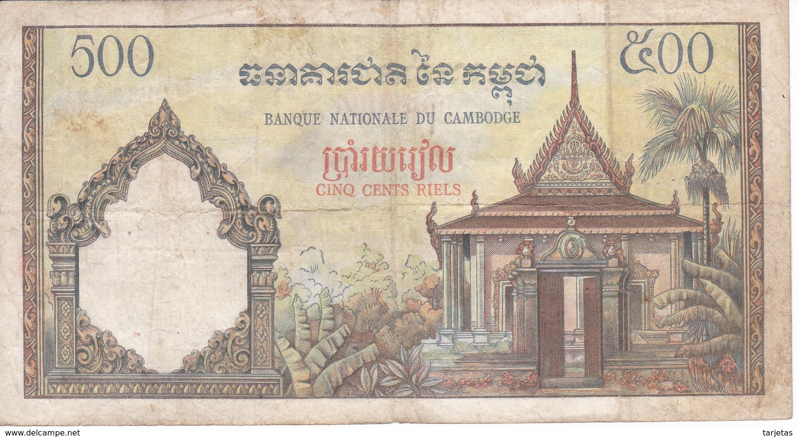 BILLETE DE CAMBOYA DE 500 RIELS DEL AÑO 1972 (BANKNOTE) VACA-COW - Cambodia