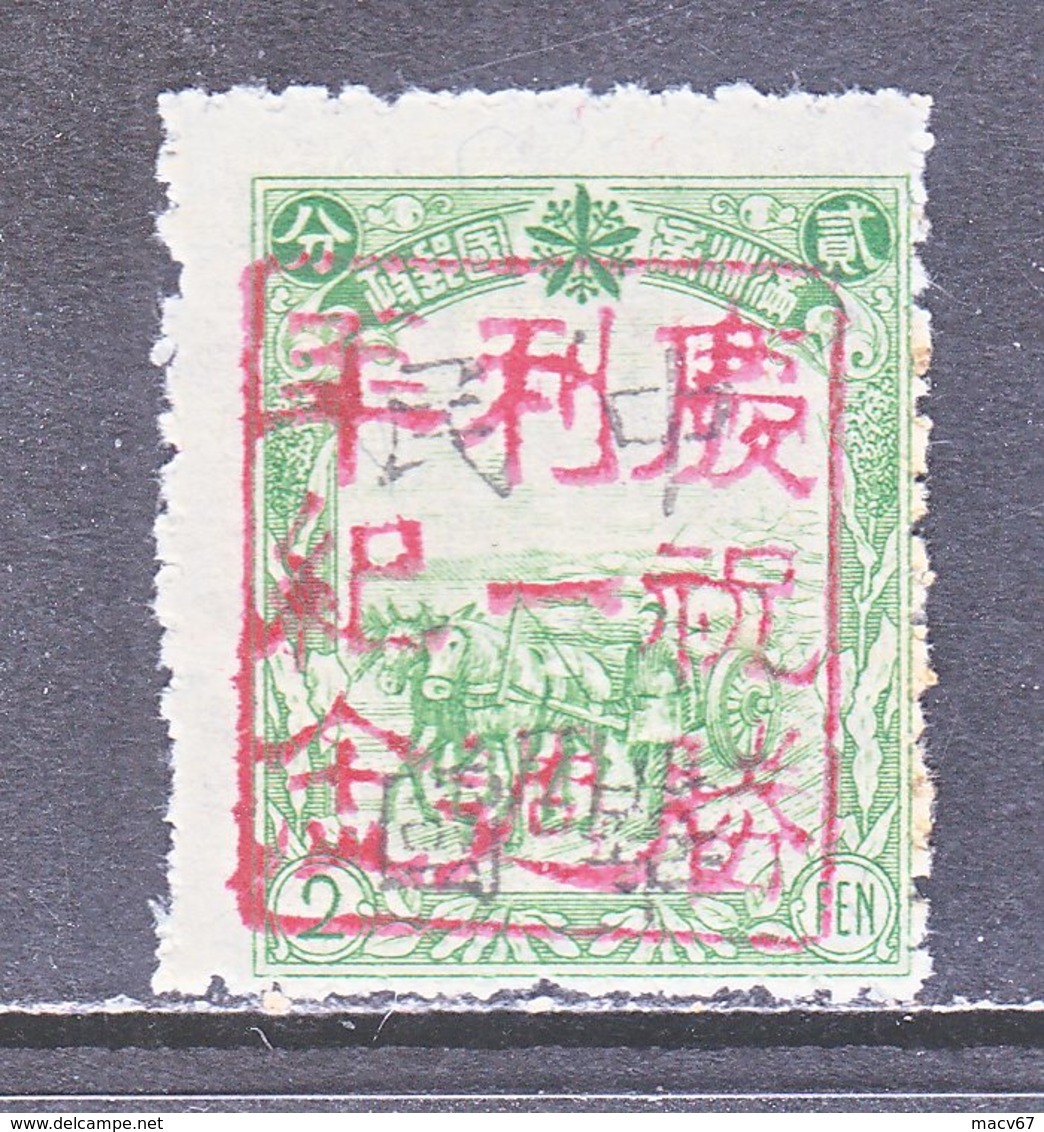 MANCHUKUO  LOCAL  PIN  HSIEN   NE 347       ** - 1932-45 Manchuria (Manchukuo)