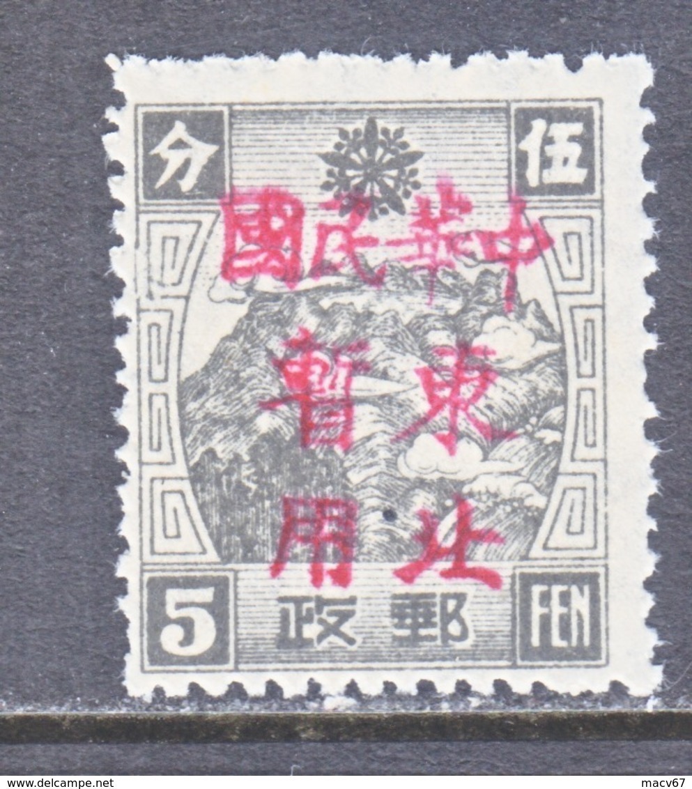 MANCHUKUO  LOCAL  342    **  FU  YU - 1932-45 Manchuria (Manchukuo)