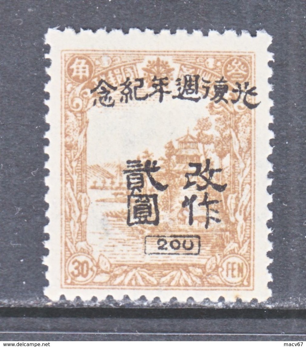 MANCHUKUO  LOCAL  HARBIN  328      ** - 1932-45 Mantsjoerije (Mantsjoekwo)