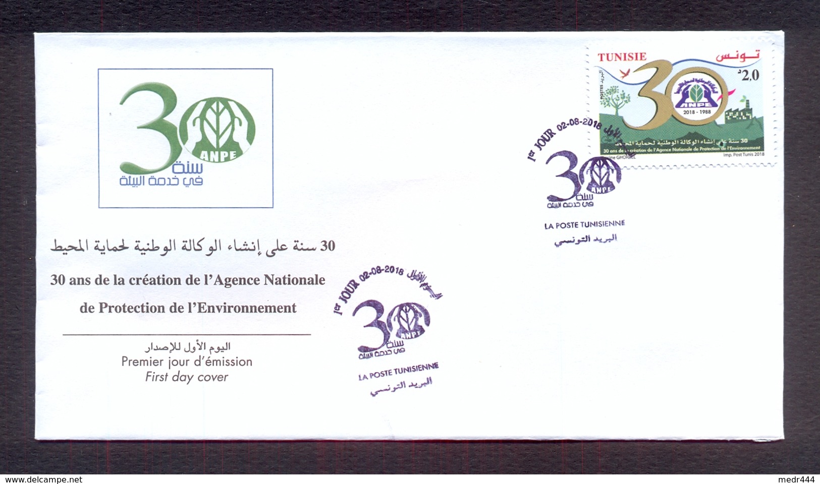 Tunisia/Tunisie 2018 - FDC - National Agency For Protection Of The Environment - MNH** - Tunisie (1956-...)