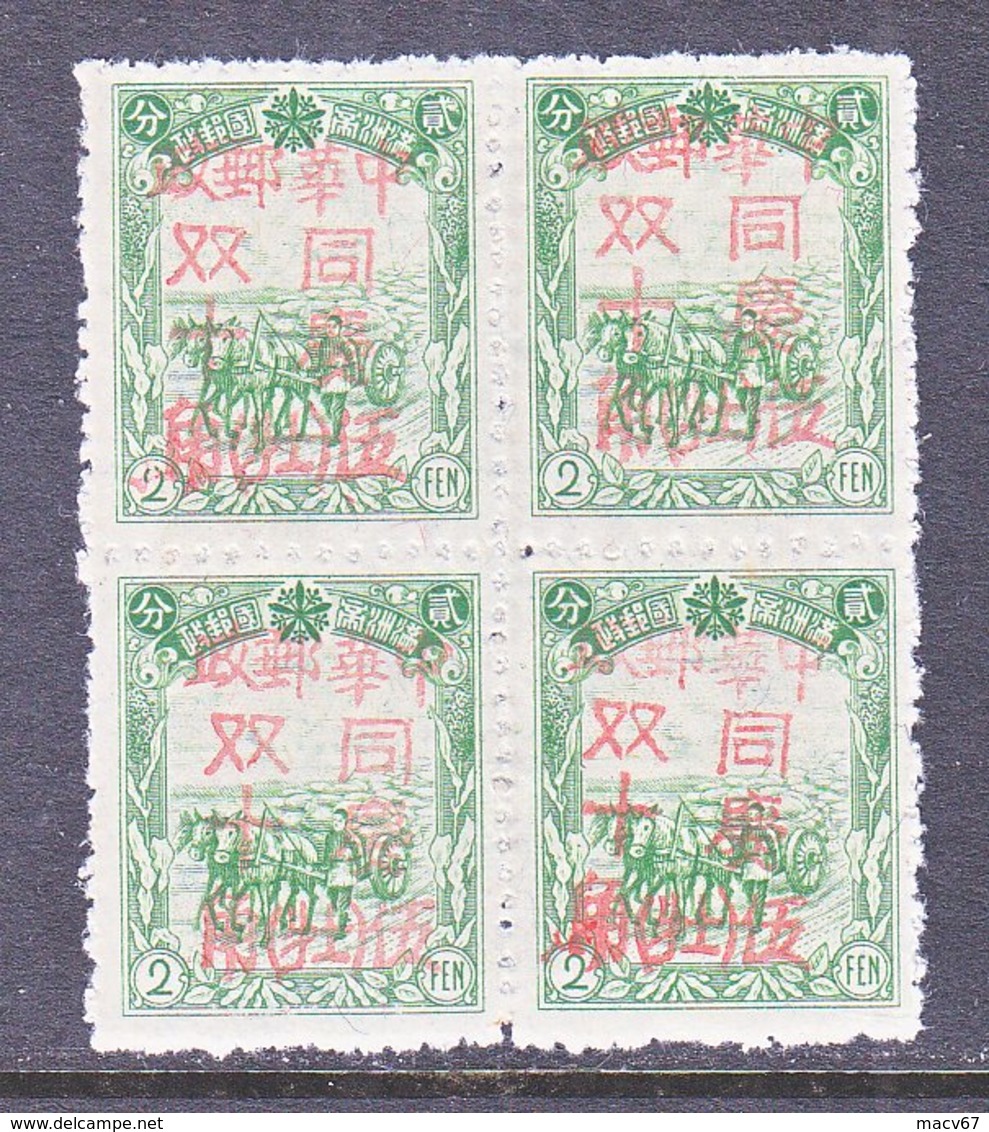 MANCHUKUO  LOCAL  MUKDEN  346      ** - 1932-45 Manchuria (Manchukuo)