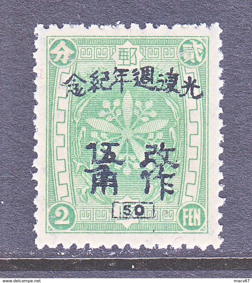 MANCHUKUO  LOCAL  HARBIN  326      ** - 1932-45 Mantsjoerije (Mantsjoekwo)