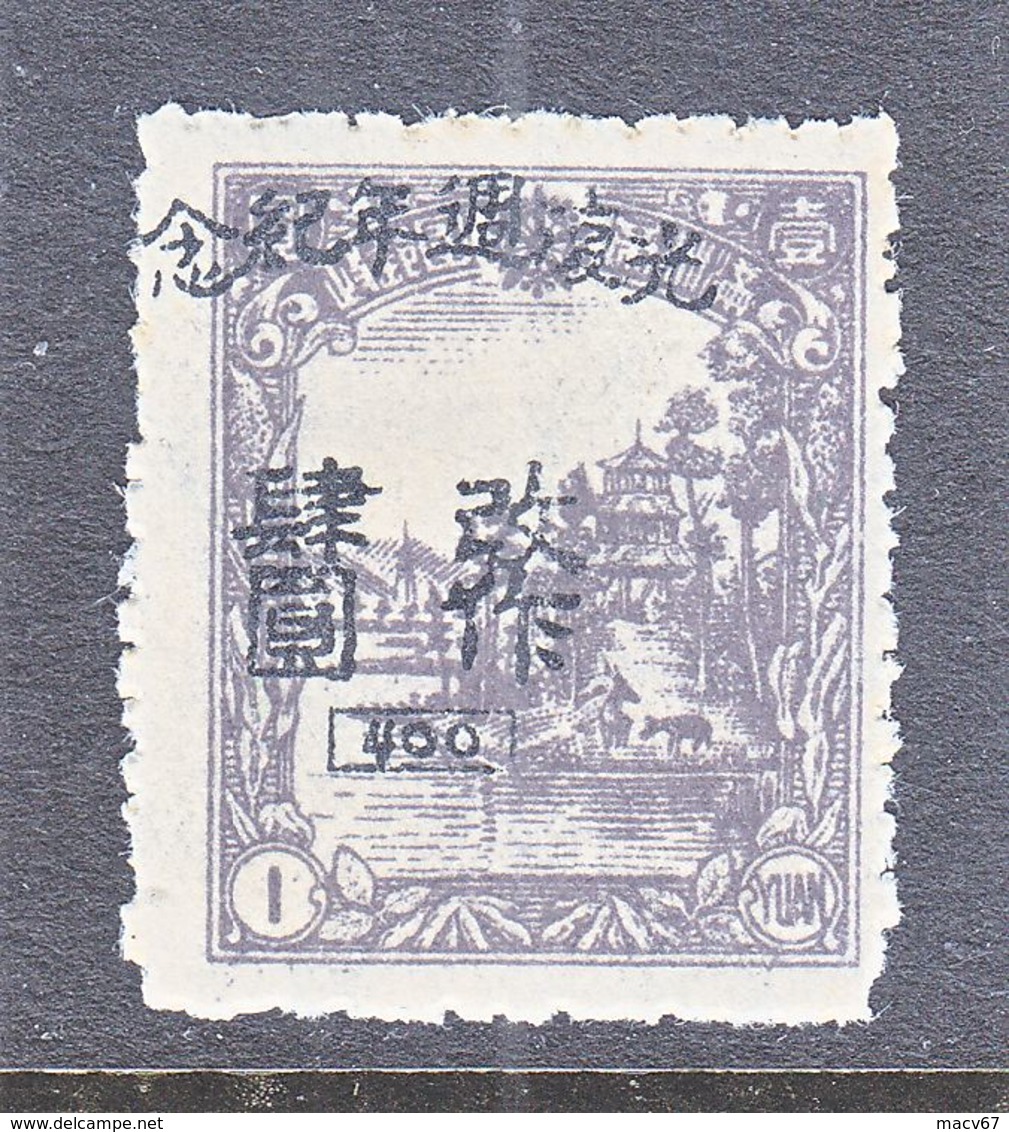 MANCHUKUO  LOCAL  HARBIN  329      ** - 1932-45 Manchuria (Manchukuo)