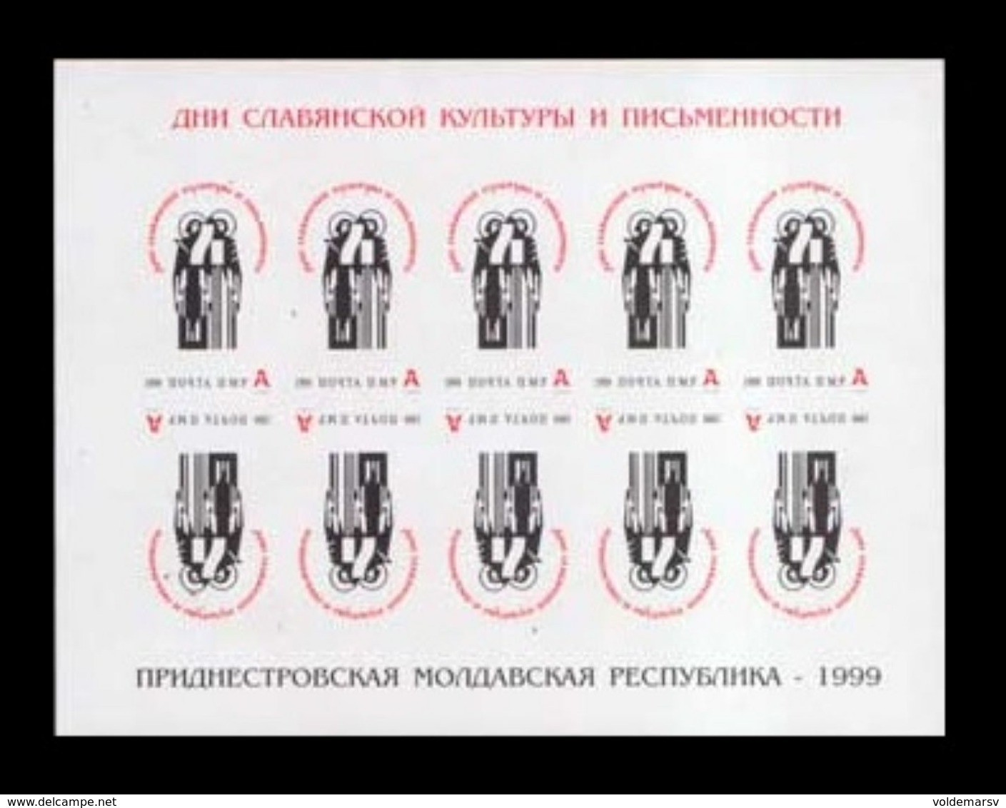 Moldova (Transnistria) 1999 #52 Days Of Slavic Culture And Writing. Cyril And Methodius (M/S) MNH ** - Moldavia