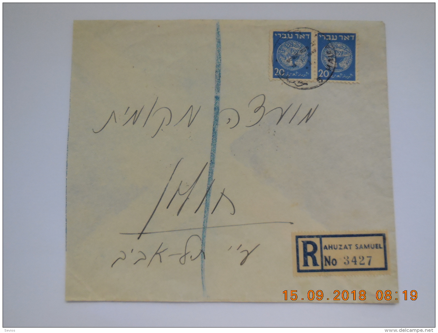 Sevios / Israel / Stamp **, *, (*) Or Used - Andere & Zonder Classificatie