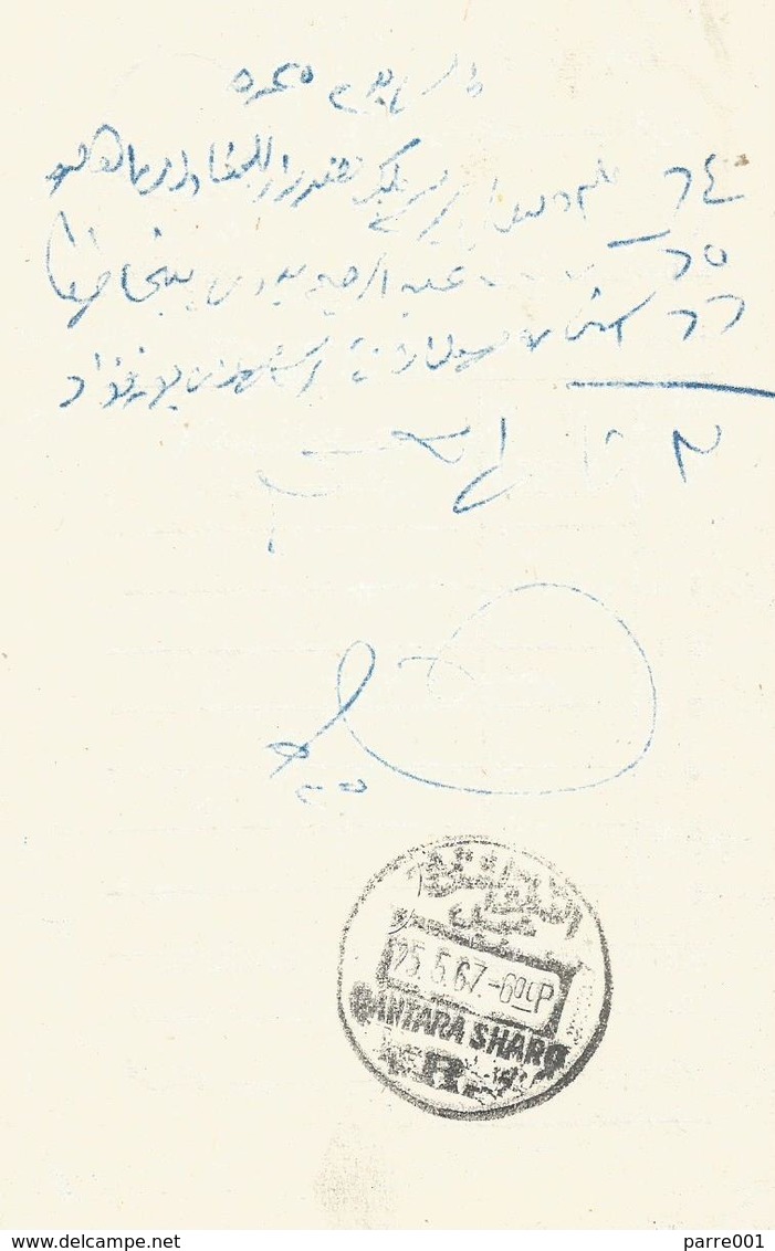 Egypt 1967 Qantara Sharq Suez Canal Captured Postal Form By Israeli Army During Six Day War - Lettres & Documents