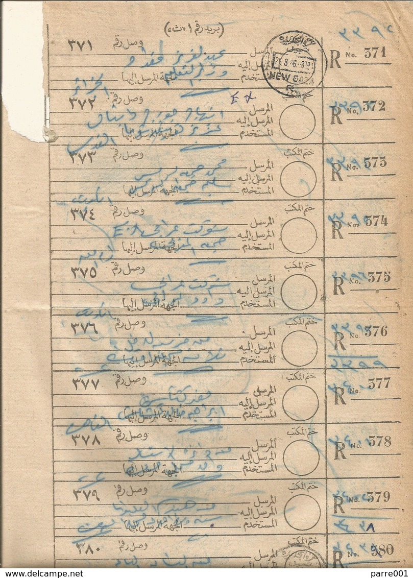 Egypt 1966 New Gaza R Palestine Captured Postal Registration Form By Israeli Army During Six Day War - Lettres & Documents