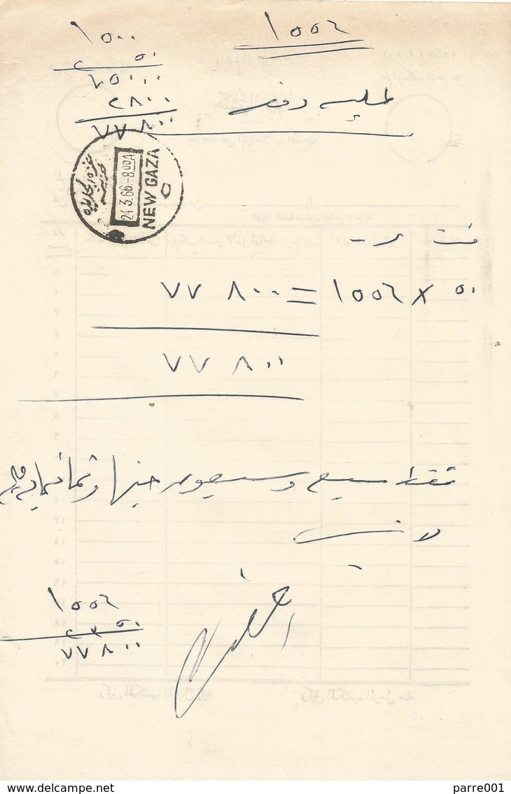 Egypt 1966 New Gaza R Palestine Captured Postal Form By Israeli Army During Six Day War - Storia Postale