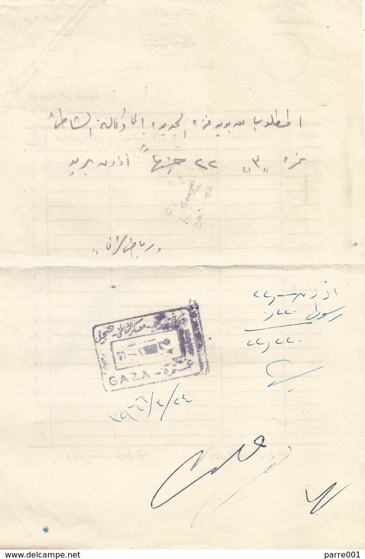 Egypt 1966 Gaza Palestine Captured Postal Form By Israeli Army During Six Day War - Storia Postale