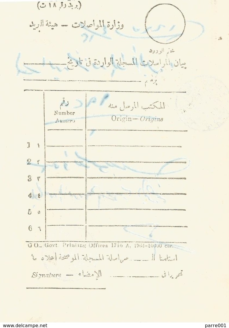 Egypt 1967 Gabal El Tor Sinai Captured Postal Form By Israeli Army During Six Day War - Lettres & Documents