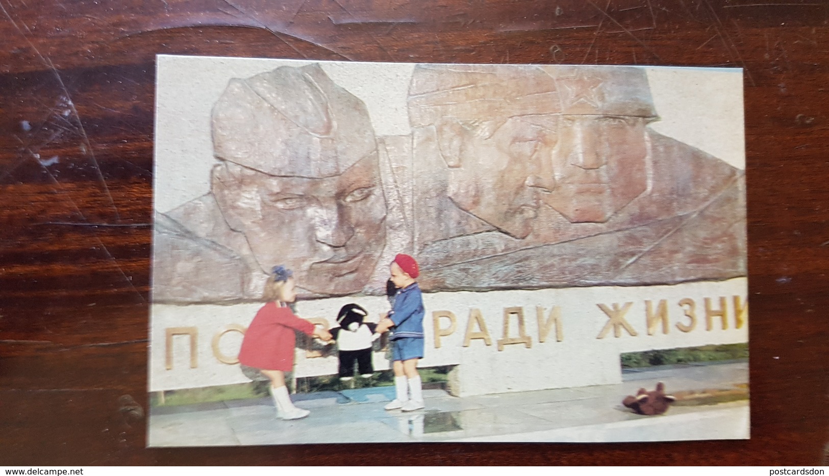 OLD USSR Postcard - Izhevsk / Little Children  -  TEDDY BEAR   - 1969 - Jeux Et Jouets