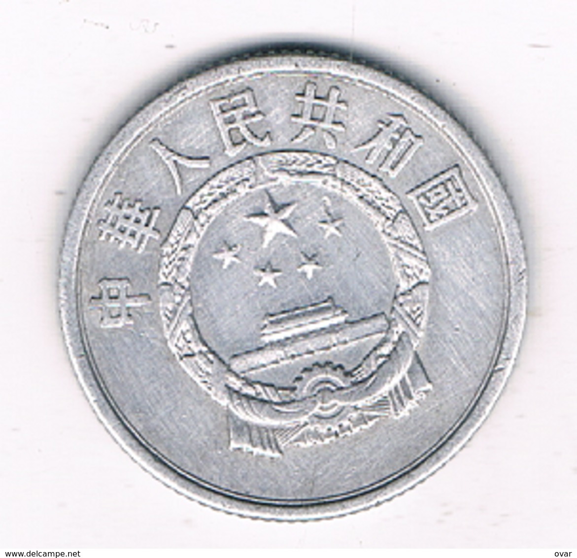 2 FEN 1956 CHINA /5735/ - Chine