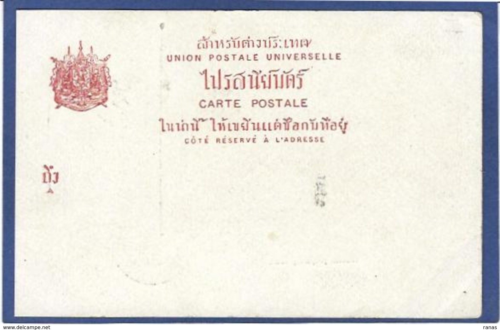 CPA SIAM Thaïlande Bangkok Timbré Non Circulé - Thaïland