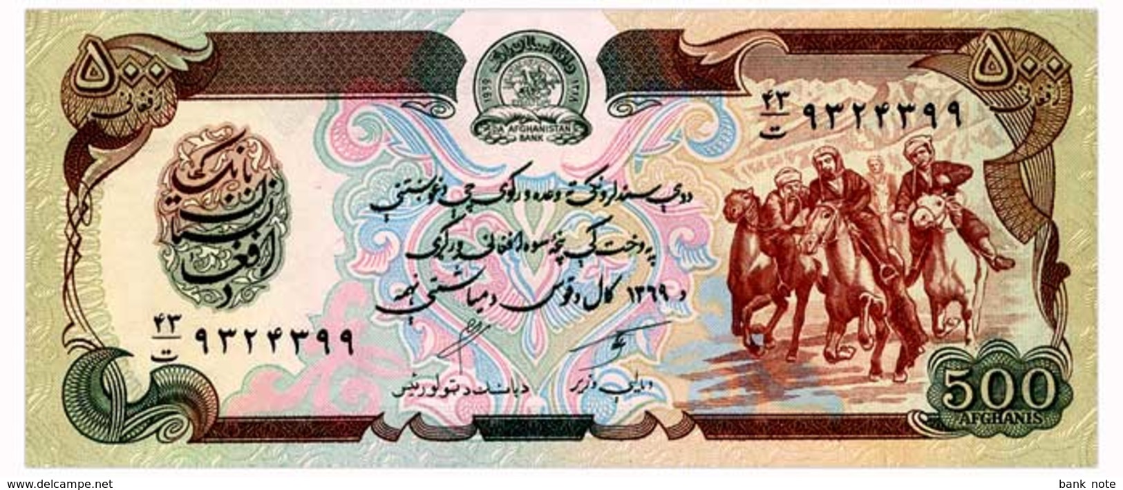 AFGHANISTAN 500 AFGHANIS 1990 Pick 60b Unc - Afghanistan