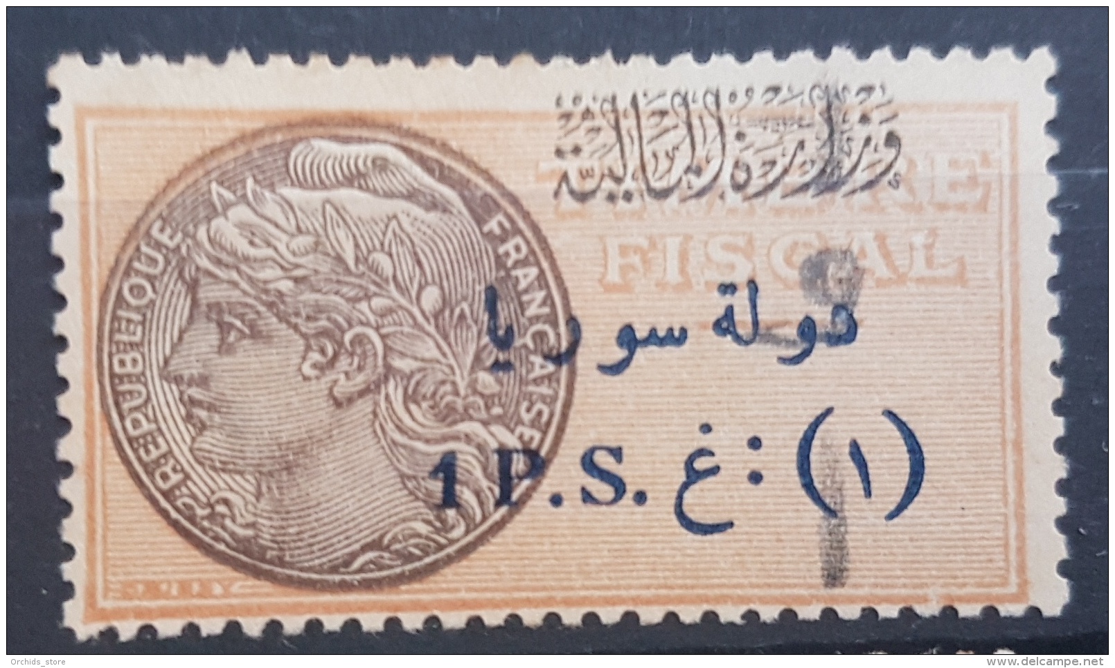 BB2 #52E - Syria 1932 Fiscal Revenue Stamp 1p (Blue Ovpt) With Black Rectangle Ministry Of Finance Control Overprint - Syria