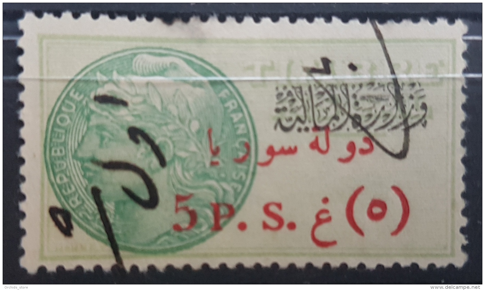 BB2 #57E - Syria 1932 Fiscal Revenue Stamp 5p (Vermilio Ovpt) With Black Rectangle Ministry Of Finance Control Overprint - Syrie